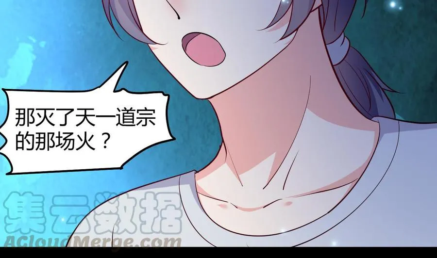 第127话 烈火之虫 第21页