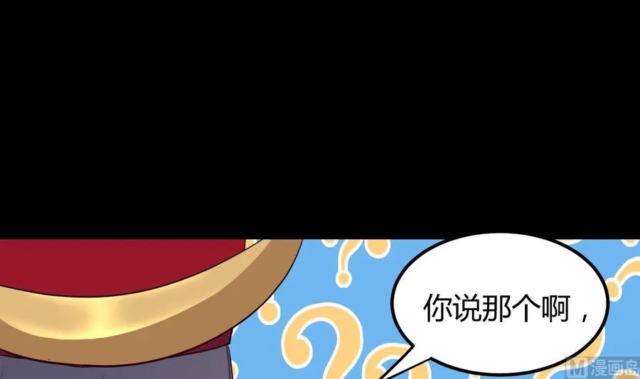 第127话 烈火之虫 第22页