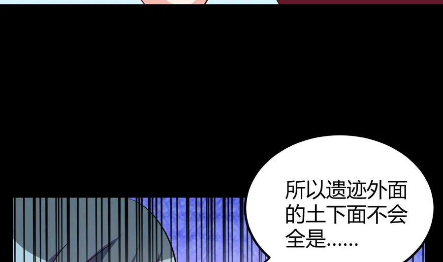 第127话 烈火之虫 第26页