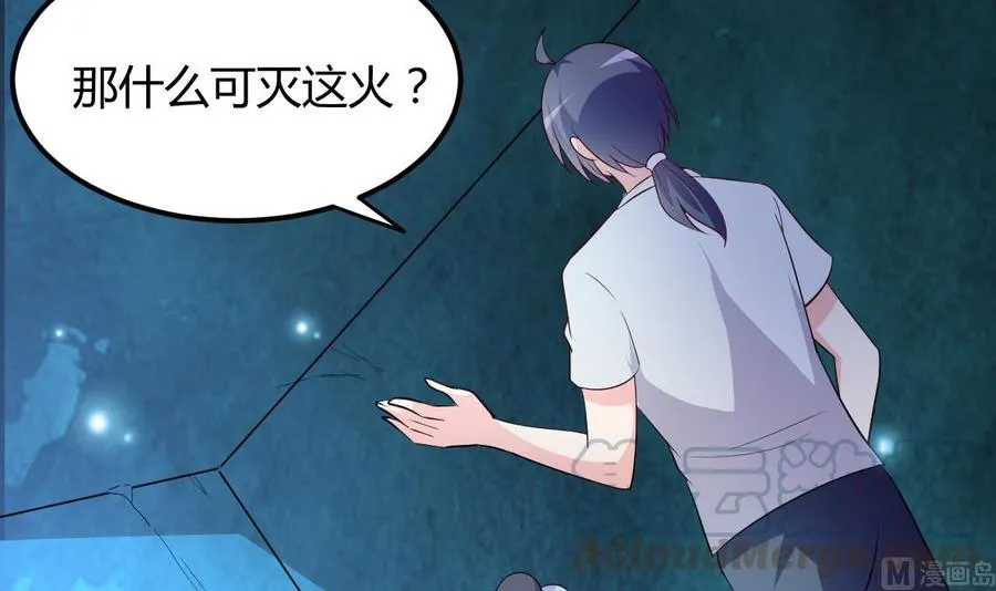 第127话 烈火之虫 第31页