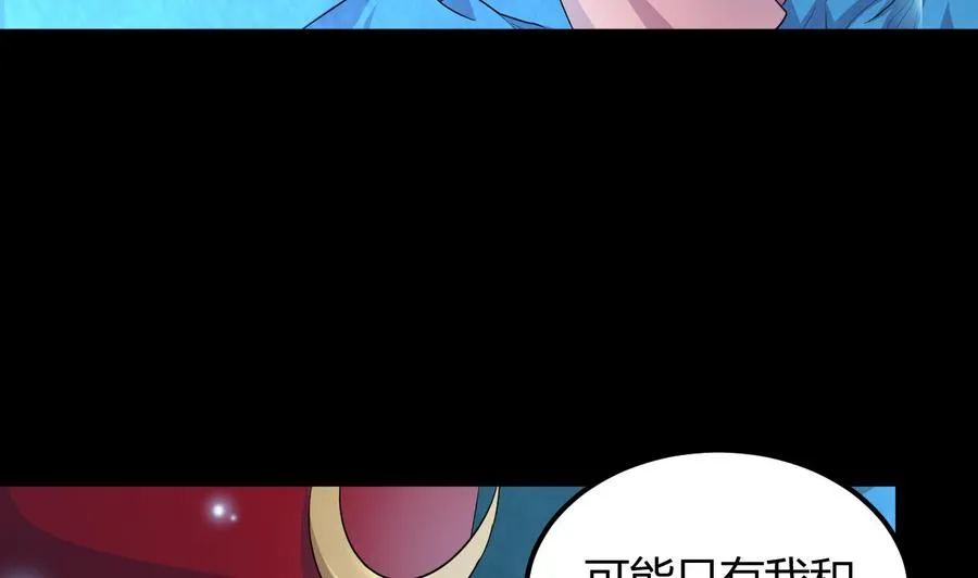 第127话 烈火之虫 第33页