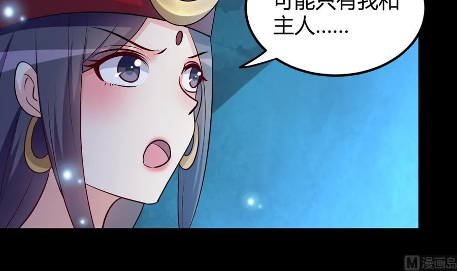 第127话 烈火之虫 第34页