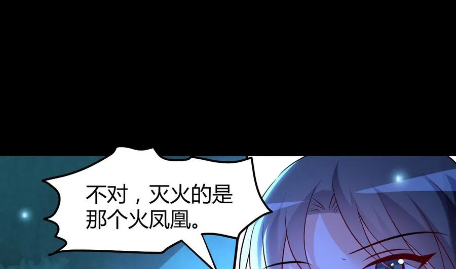 第127话 烈火之虫 第35页