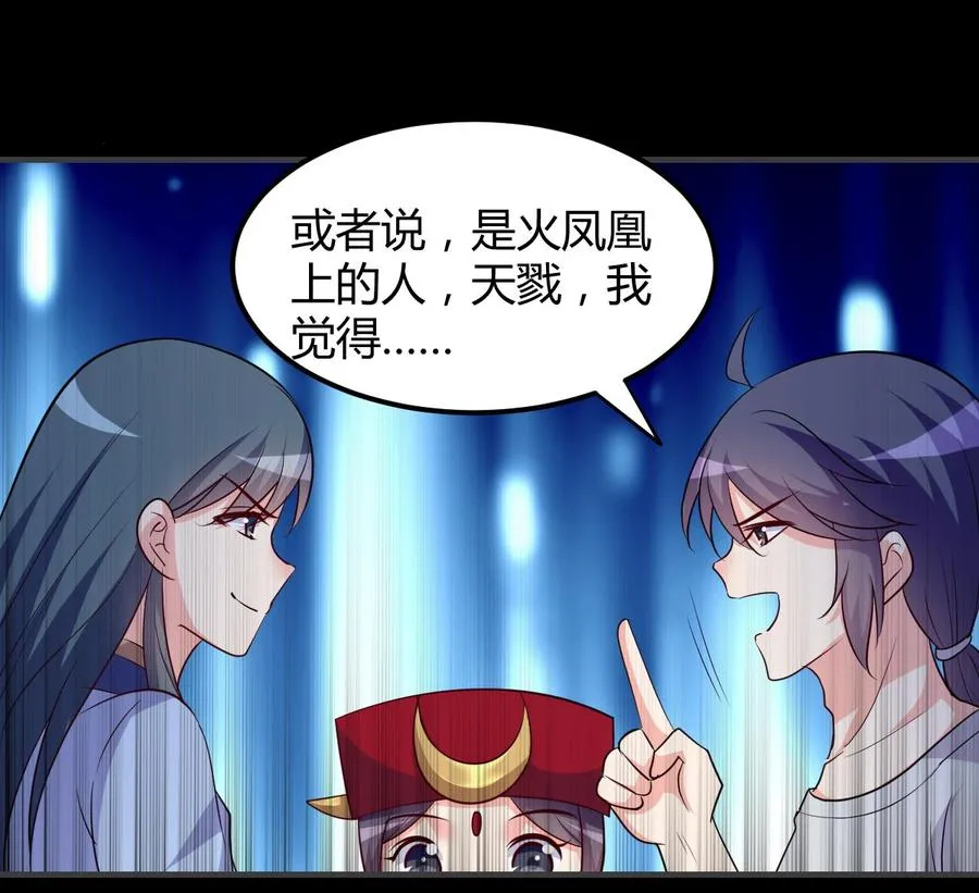 第127话 烈火之虫 第38页