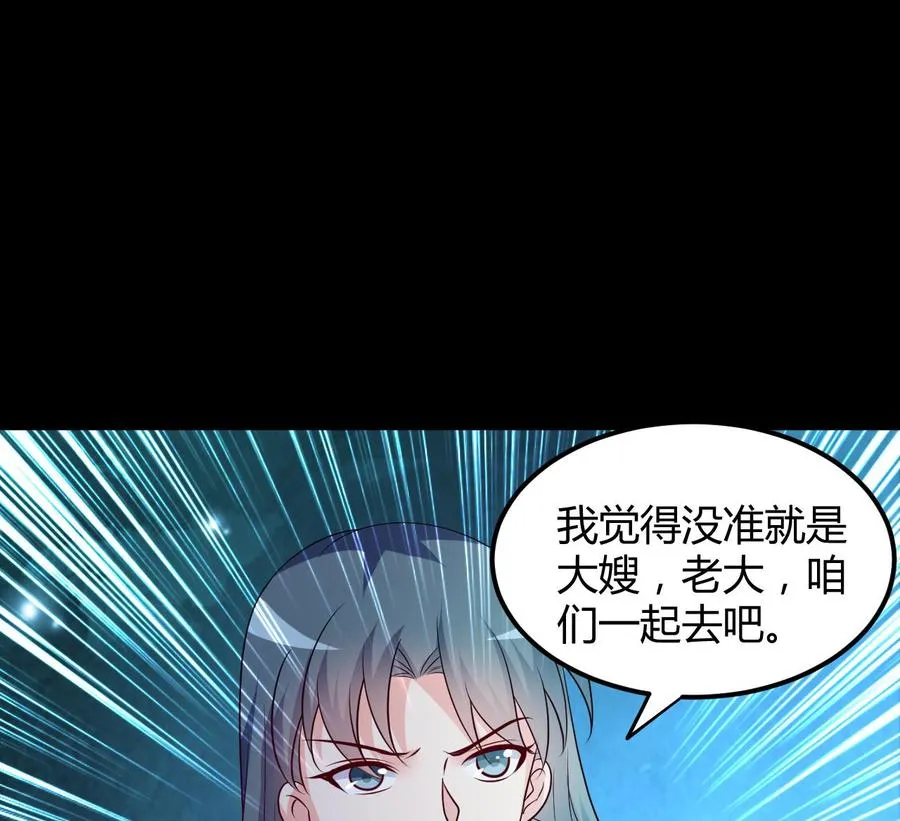 第127话 烈火之虫 第39页