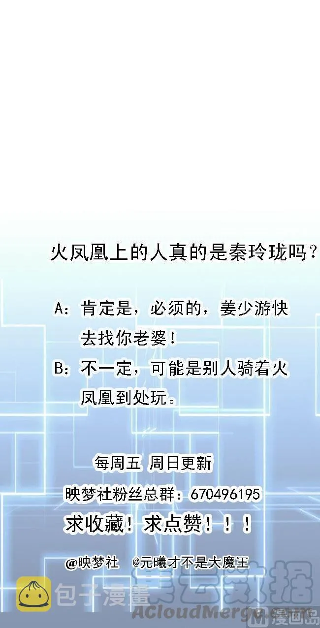 第127话 烈火之虫 第41页