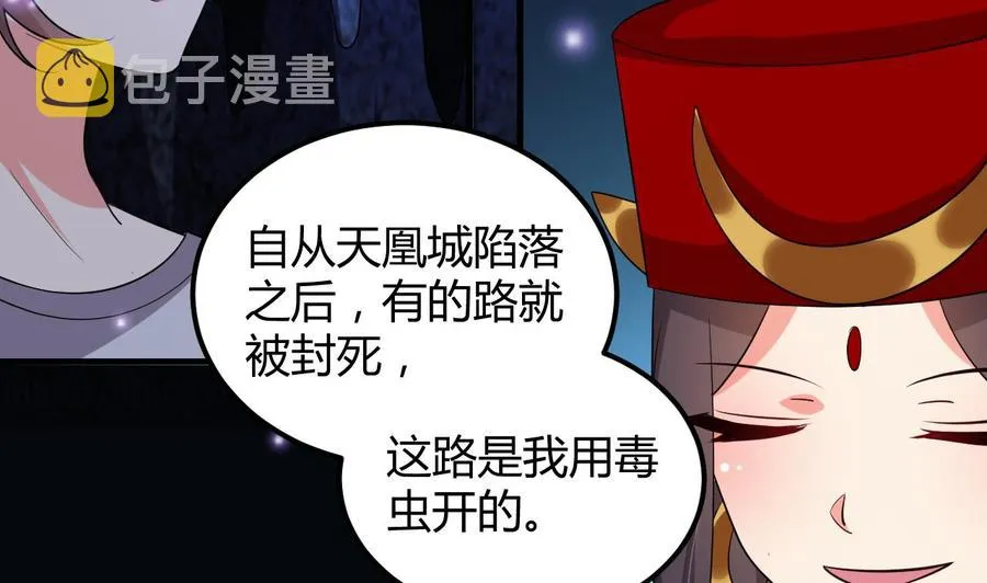 第128话 初闯尸窟 第6页