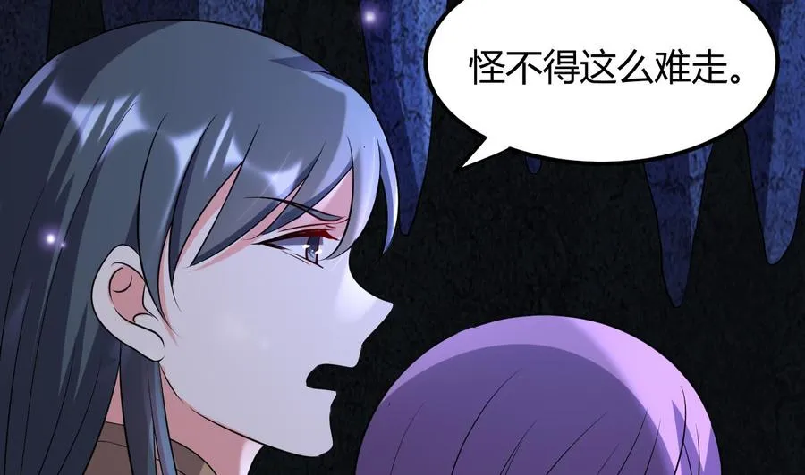 第128话 初闯尸窟 第8页