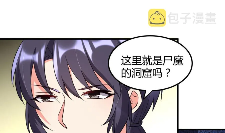 第128话 初闯尸窟 第12页