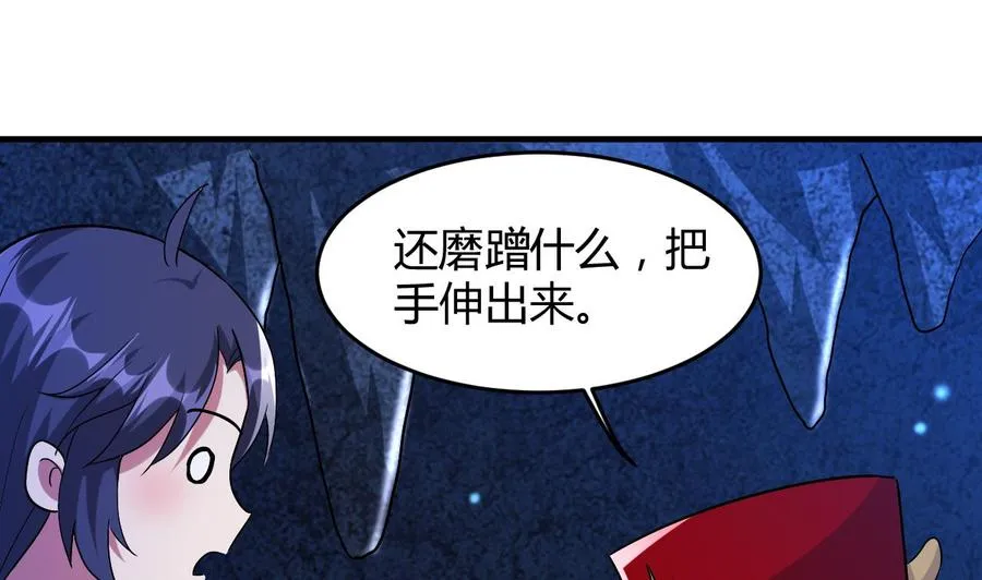 第128话 初闯尸窟 第24页