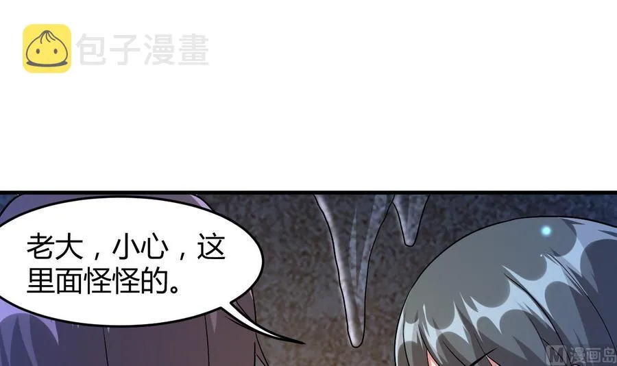 第128话 初闯尸窟 第37页