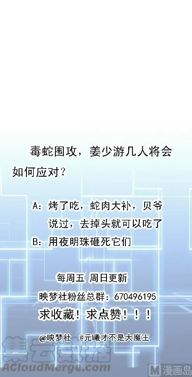第128话 初闯尸窟 第41页