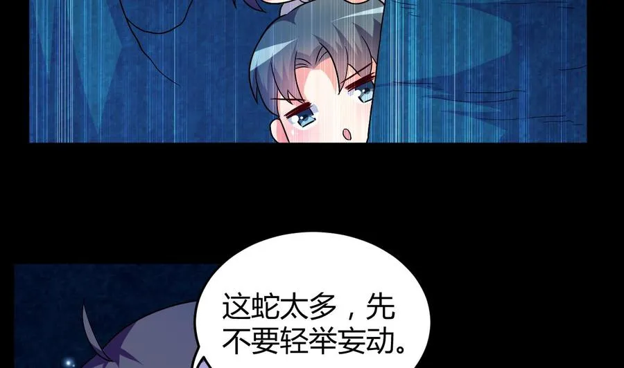 第129话 尸魔初现 第3页