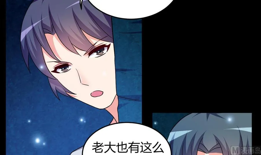 第129话 尸魔初现 第4页