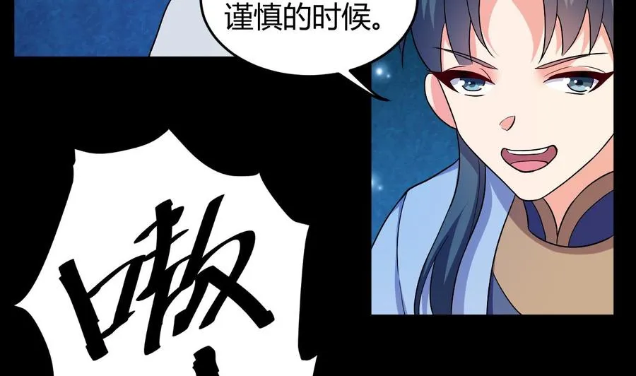 第129话 尸魔初现 第5页