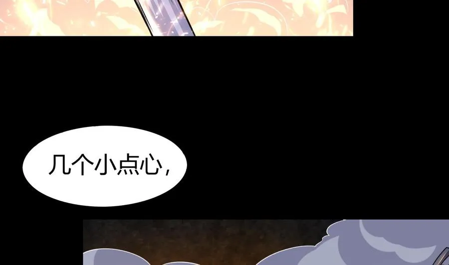 第129话 尸魔初现 第18页