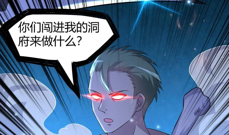 第129话 尸魔初现 第20页