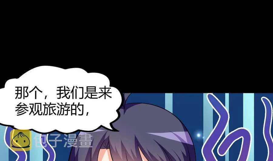 第129话 尸魔初现 第26页