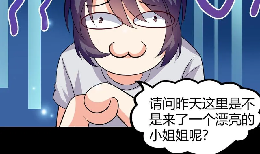 第129话 尸魔初现 第27页