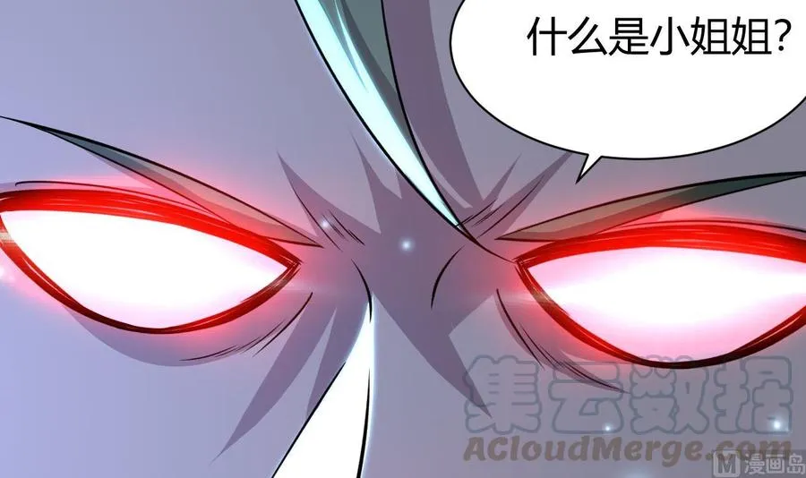 第129话 尸魔初现 第31页