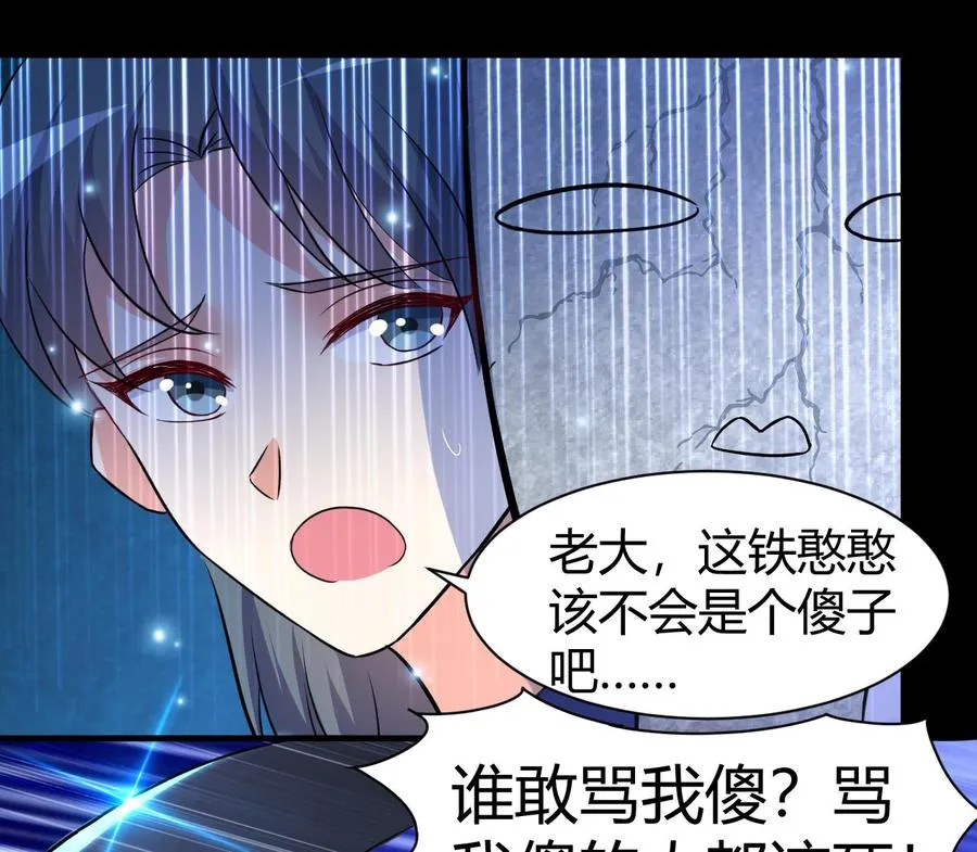 第129话 尸魔初现 第35页