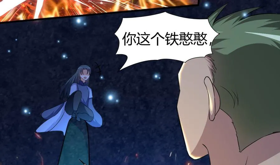 第130话 这是一只铁憨憨尸魔 第3页