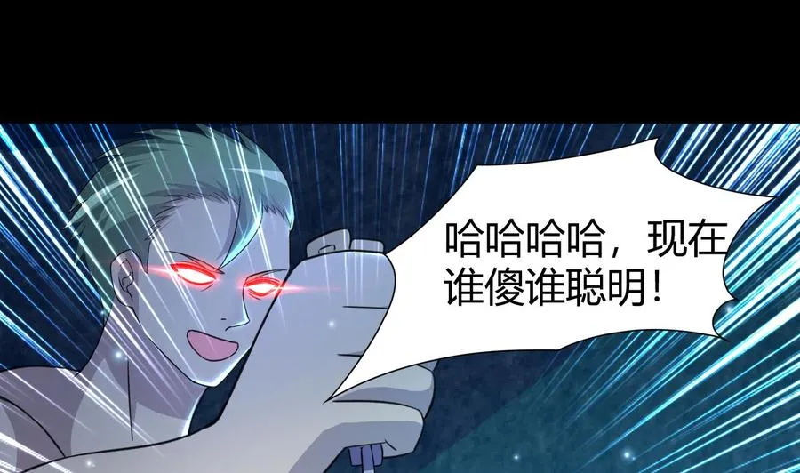 第130话 这是一只铁憨憨尸魔 第9页