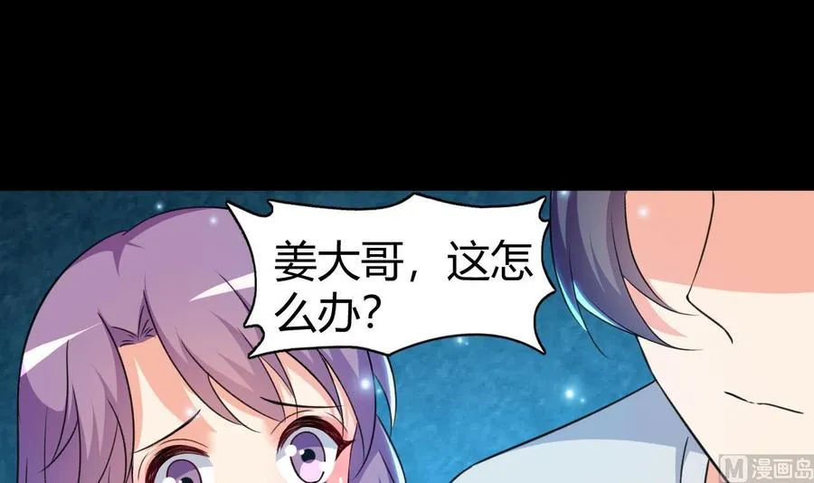 第130话 这是一只铁憨憨尸魔 第13页
