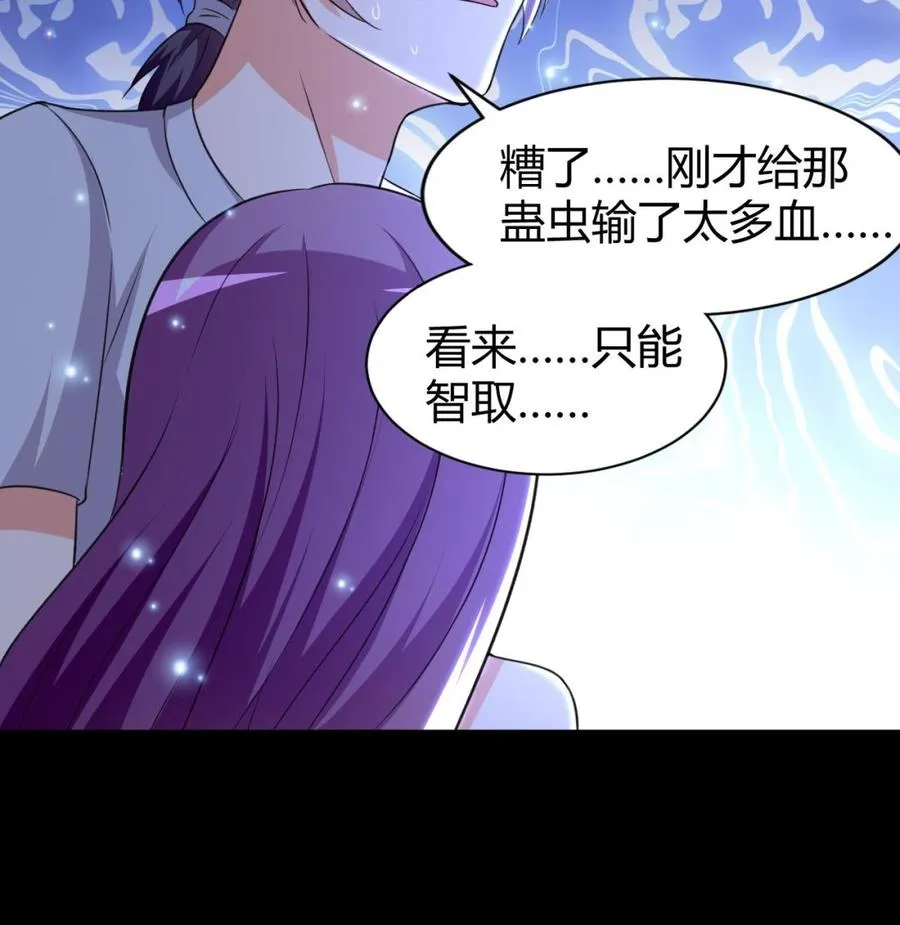 第130话 这是一只铁憨憨尸魔 第15页