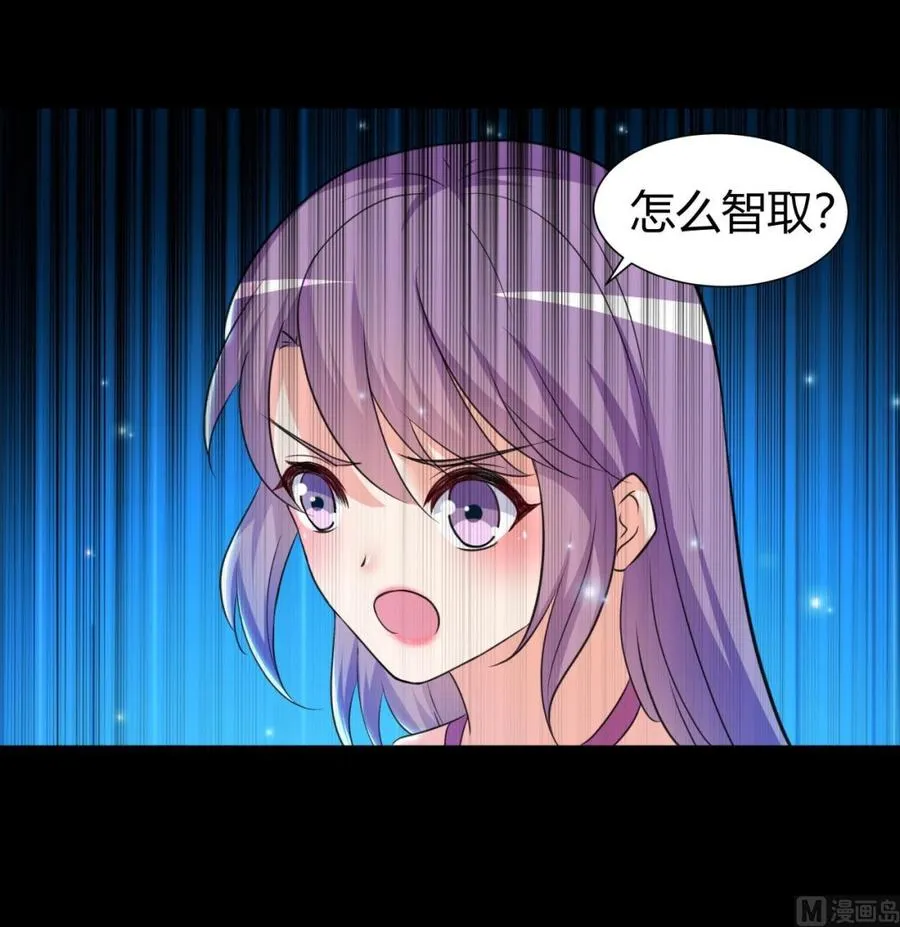 第130话 这是一只铁憨憨尸魔 第16页