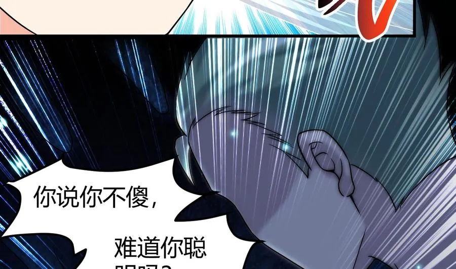 第130话 这是一只铁憨憨尸魔 第18页