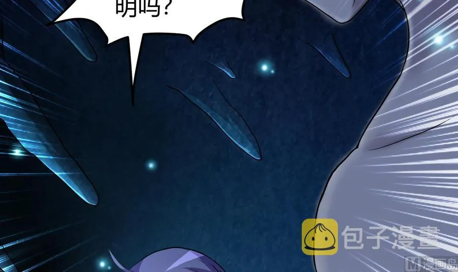 第130话 这是一只铁憨憨尸魔 第19页