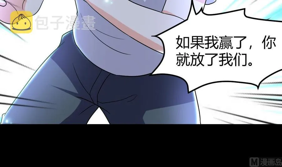 第130话 这是一只铁憨憨尸魔 第25页
