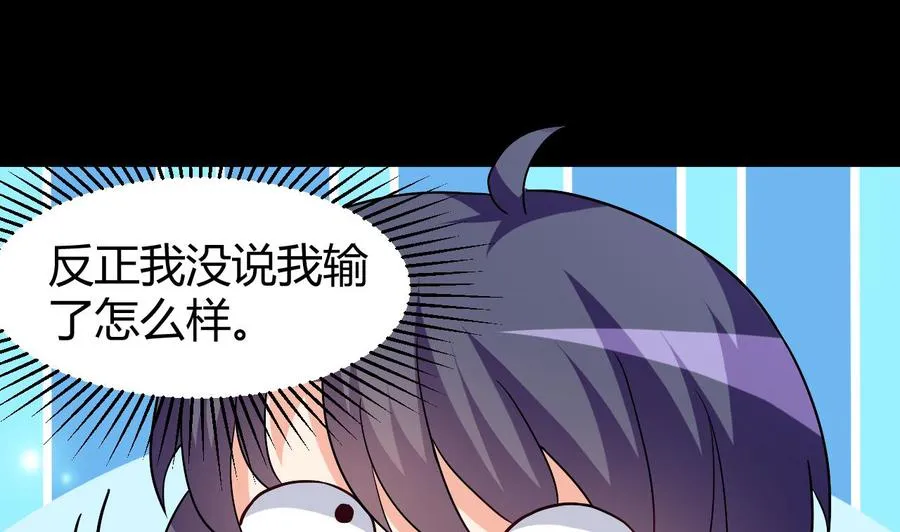 第130话 这是一只铁憨憨尸魔 第26页