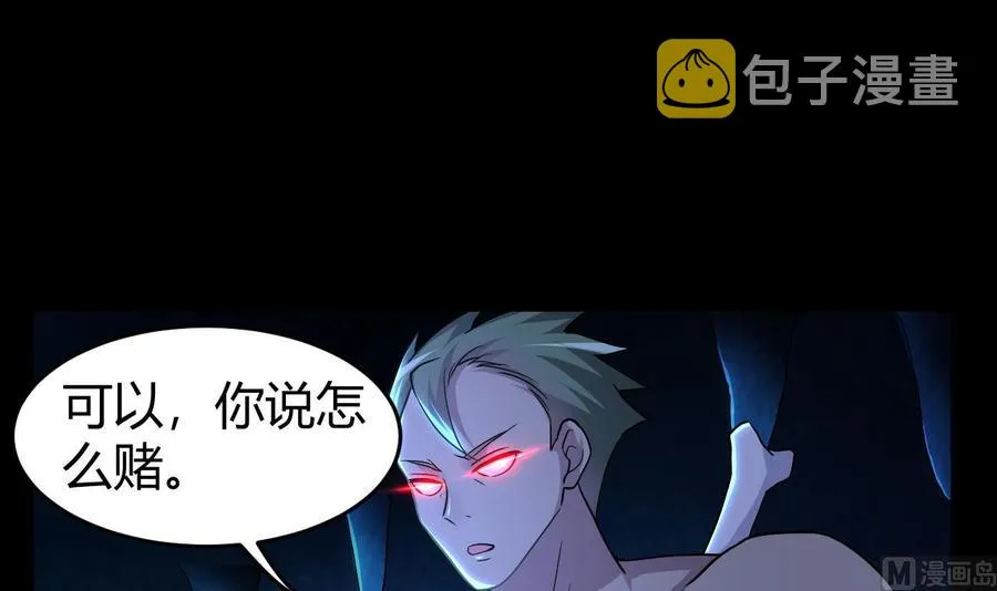 第130话 这是一只铁憨憨尸魔 第28页