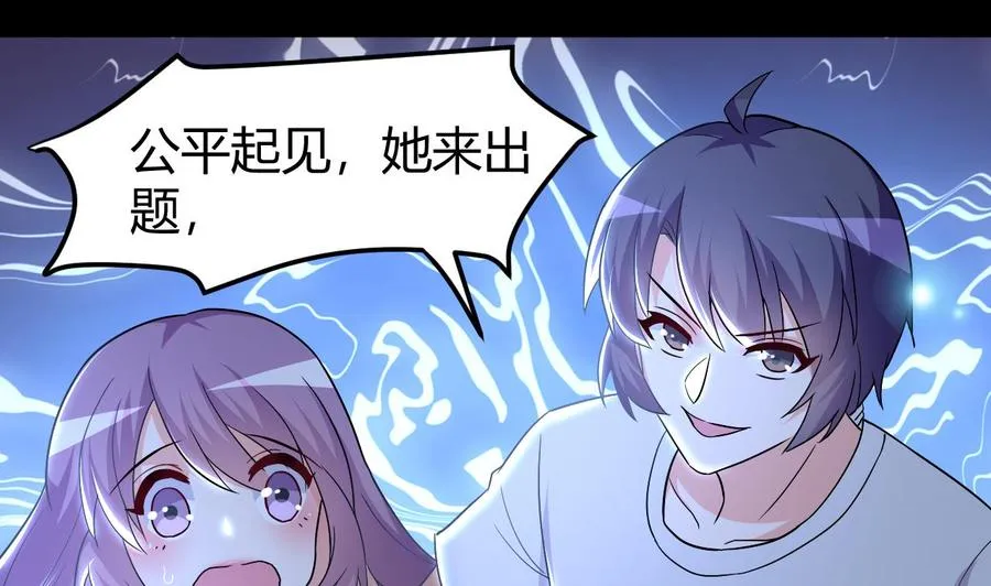 第130话 这是一只铁憨憨尸魔 第30页