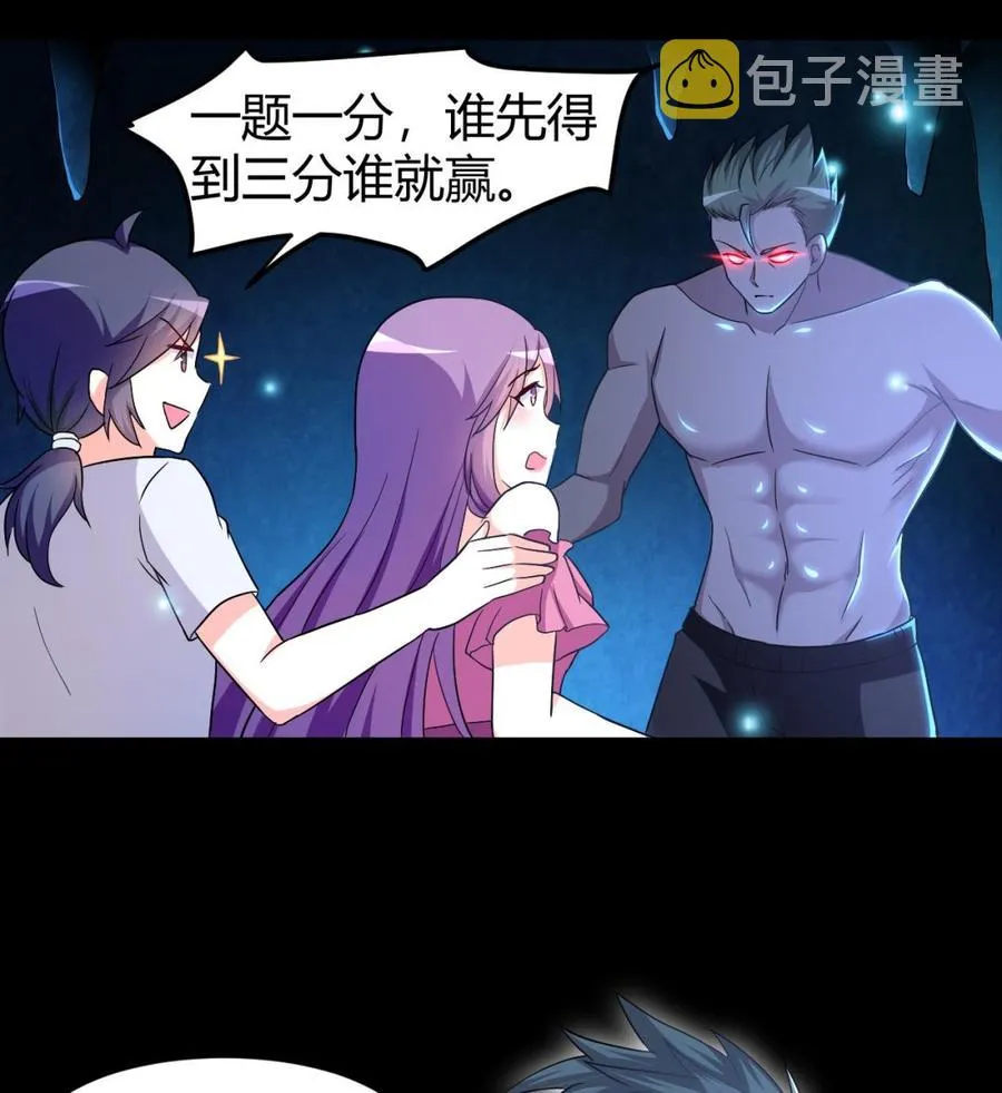 第130话 这是一只铁憨憨尸魔 第32页