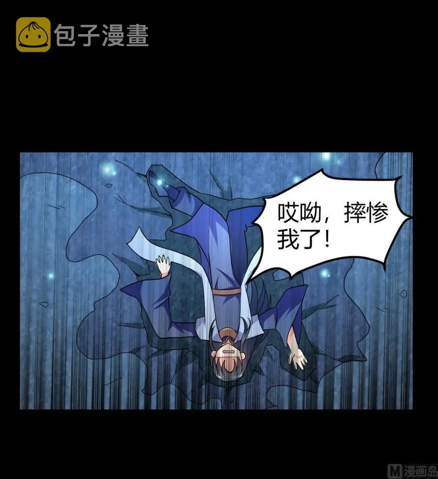 第130话 这是一只铁憨憨尸魔 第34页