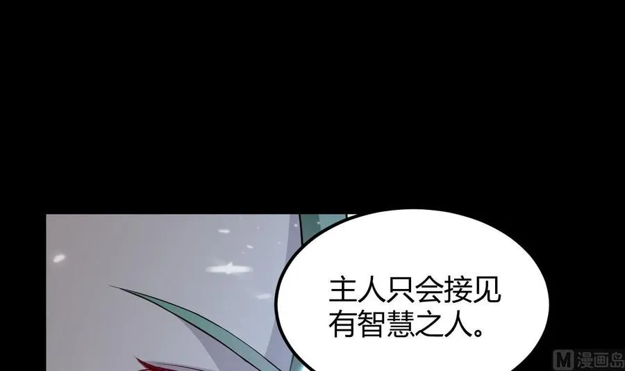 第131话 奇怪的女子 第7页