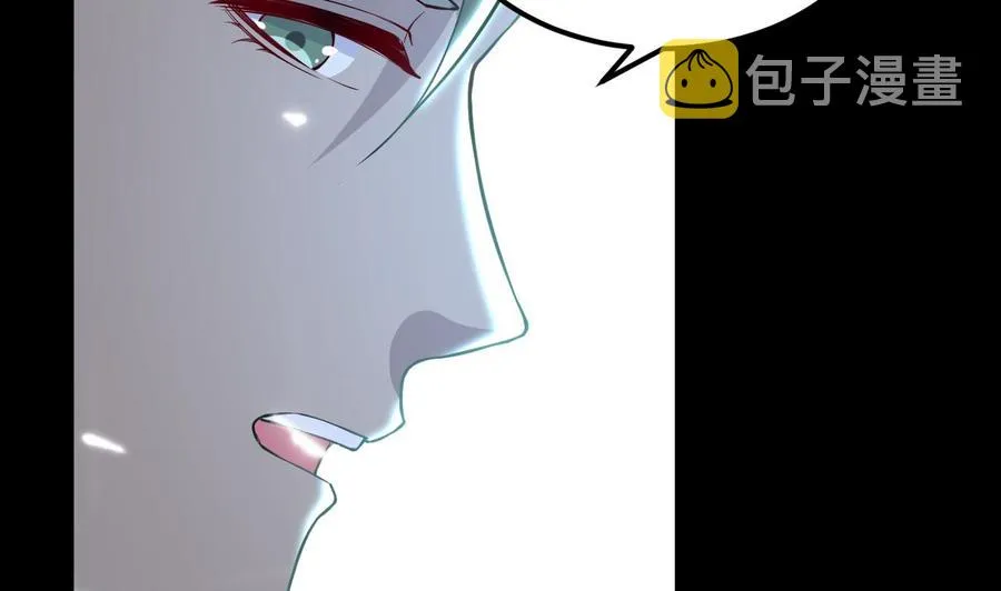 第131话 奇怪的女子 第8页