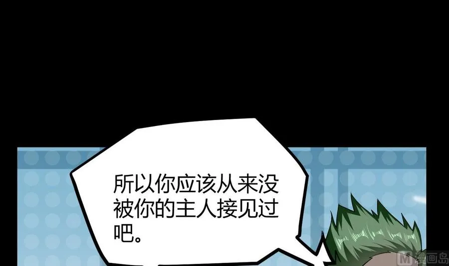 第131话 奇怪的女子 第10页