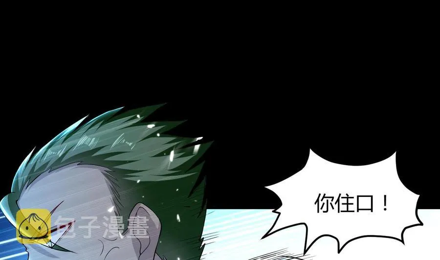 第131话 奇怪的女子 第12页