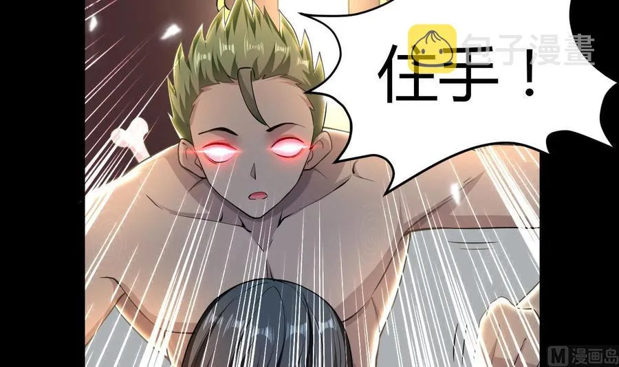 第131话 奇怪的女子 第16页