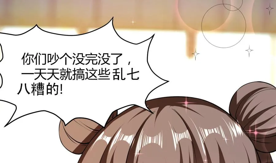 第131话 奇怪的女子 第18页