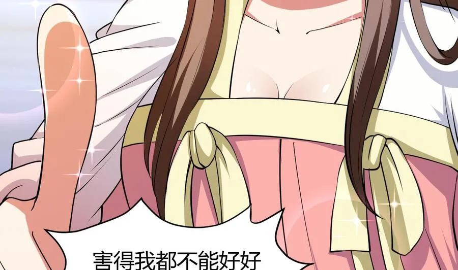 第131话 奇怪的女子 第20页