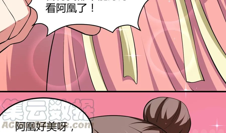 第131话 奇怪的女子 第21页