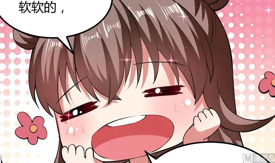 第131话 奇怪的女子 第22页