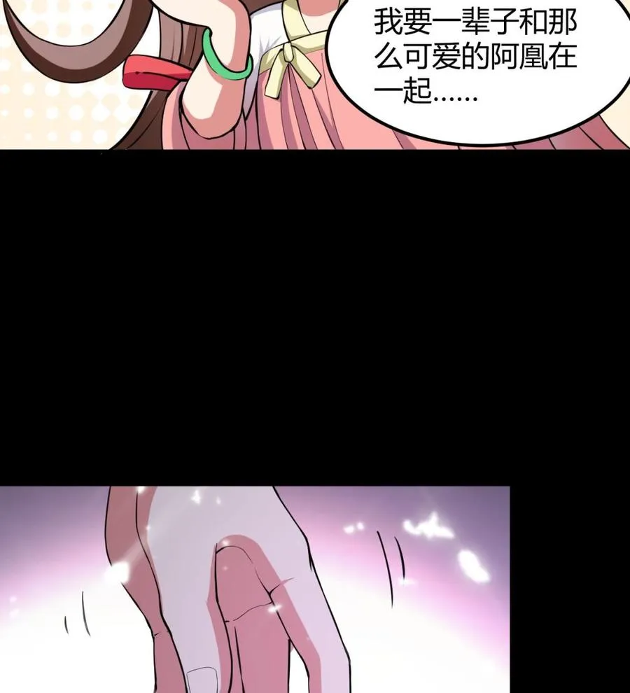 第131话 奇怪的女子 第23页