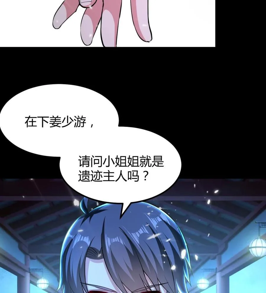 第131话 奇怪的女子 第24页