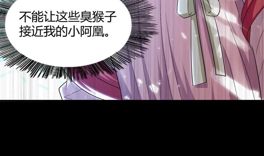 第131话 奇怪的女子 第33页